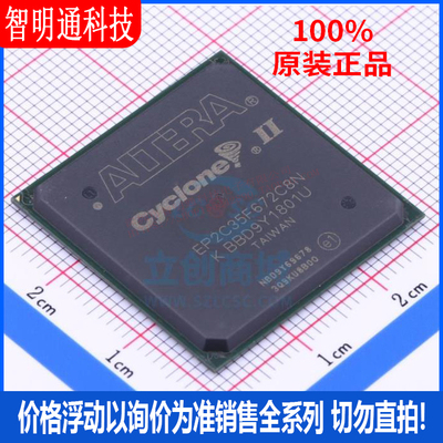 全新原装阿尔特拉芯片