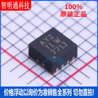 全新原装 TPA6204A1DRBR 封装QFN-8  音频功率放大器芯片