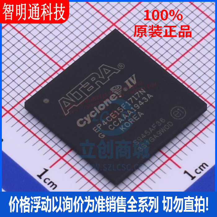全新原装 EP4CE15F17I7N 封装 BGA-256 可编程逻辑芯片