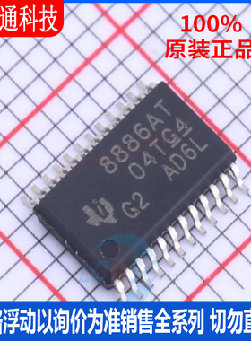 全新原装 DRV8886ATPWPR 封装TSSOP-24  电机驱动芯片