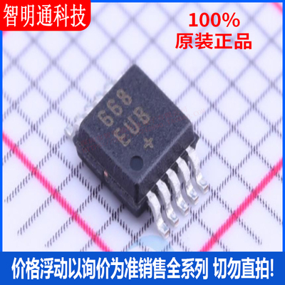 全新原装 MAX668EUB+T 封装MSOP-10  DC-DC控制芯片