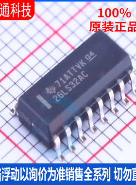 全新原装 AM26LS32ACDR 封装SOIC-16  多协议收发器