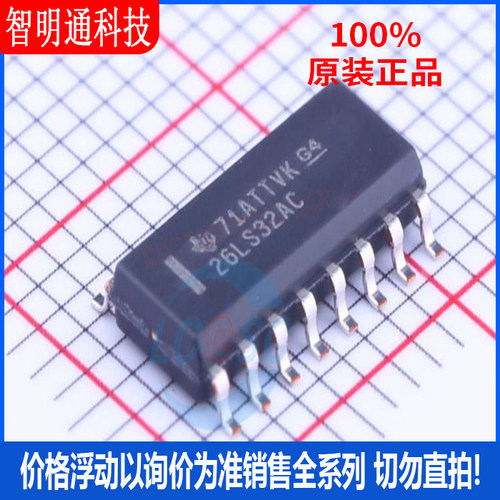 全新原装 AM26LS32ACDR 封装SOIC-16  多协议收发器