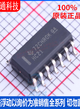 全新原装 SN74HC21DR 封装SOIC-14  逻辑门