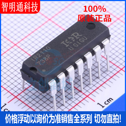 全新原装 IR2110PBF  封装DIP-14  栅极驱动IC