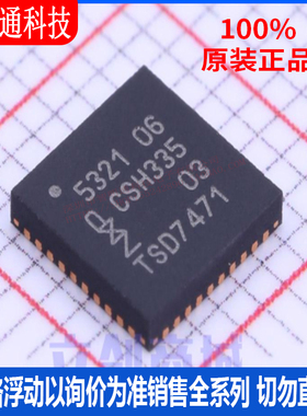 全新原装 PN5321A3HN/C106,55  封装QFN-40  射频卡芯片