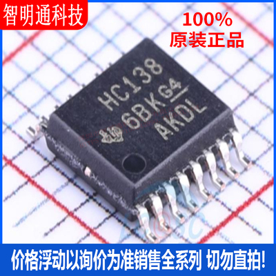 全新原装 SN74HC138PWR  封装 TSSOP-16  信号开关/编解码器/多路