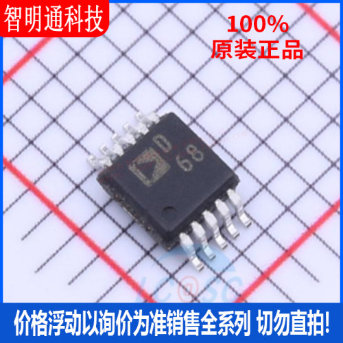 全新原装 AD9833BRMZ 封装MSOP-10丝印D68直接数字频率合成(DDS)