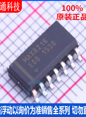 全新原装  MAX8216ESD+ 封装SOIC-14  监控和复位芯片