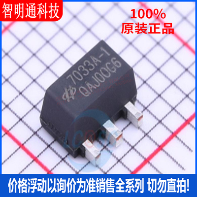 全新原装 HT7033A-1 封装SOT-89  监控和复位芯片