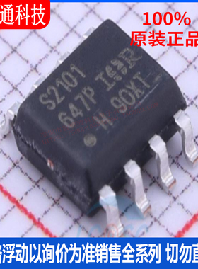 全新原装 IRS2101STRPBF 封装SOIC-8  栅极驱动IC