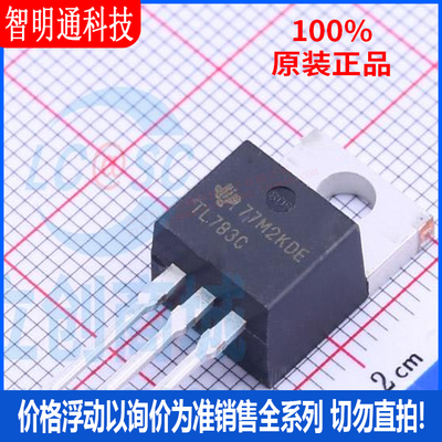 全新原装 TL783CKCSE3  封装TO-220  线性稳压器(LDO)
