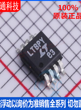 全新原装LTC4303IMS8#TRPBF丝印LTBPY接口信号缓冲器中继器分配器