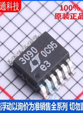 全新原装 LT3090EMSE#PBF  封装MSOP-12  线性稳压器(LDO)