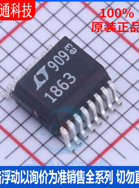 全新原装 LTC1863IGN#PBF 封装SSOP-16  模数转换芯片ADC