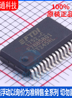 全新原装 FT245RL-REEL 封装 SSOP-28 USB芯片