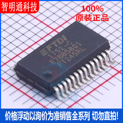 全新原装 FT245RL-REEL 封装 SSOP-28 USB芯片