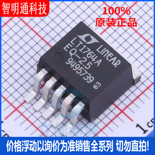 全新原装 LT1764AEQ-2.5#TRPBF 封装DDPAK-5  线性稳压器(LDO)