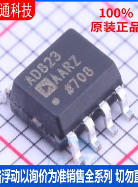 全新原装 AD823AARZ-R7  封装SOIC-8  FET输入运放