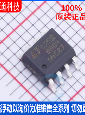 全新原装 LT8304ES8E#TRPBF 封装SOIC-8  DC-DC电源芯片