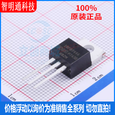全新原装 IRFB7446PBF 封装TO-220AB  场效应管(MOSFET)