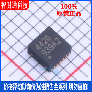 DS4420N T&R TDFN 音频功率放大器芯片 封装 全新原装