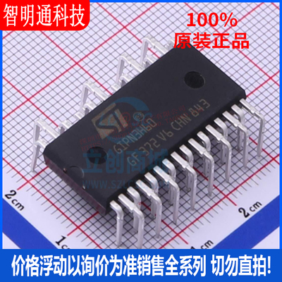 全新原装意法半导体芯片