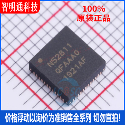 全新原装 NRF52811-QFAA-R 封装QFN-48  无线收发芯片