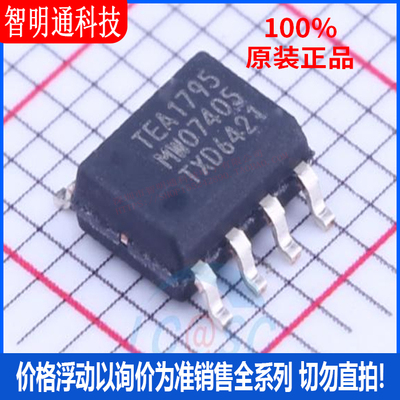 全新原装 TEA1795T/N1,118 封装SOIC-8  AC-DC控制器和稳压器