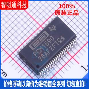 全新原装 PCM1690DCAR 封装HTSSOP-48 数模转换芯片DAC