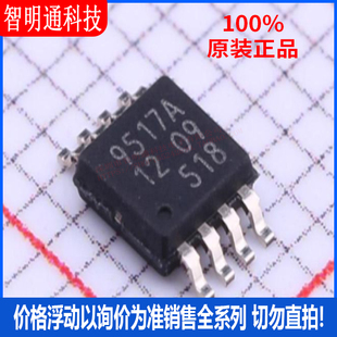 全新原装 PCA9517ADP,118 封装TSSOP-8  信号缓冲器中继器分配器