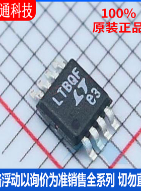 全新原装 LTC4414EMS8#PBF 封装MSOP-8 丝印LTBQF 监控和复位芯片