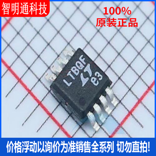 全新原装 LTC4414EMS8#PBF 封装MSOP-8 丝印LTBQF 监控和复位芯片