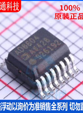全新原装 AD8604ARQZ 封装QSOP-16 运算放大器芯片