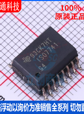 全新原装 ISO7741DWR 封装SOIC-16 数字隔离器芯片