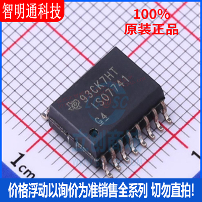 全新原装 ISO7741DWR 封装SOIC-16 数字隔离器芯片