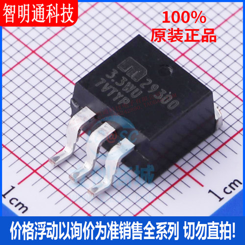 全新原装 MIC29300-3.3WU-TR 封装TO-263-3  线性稳压器(LDO)