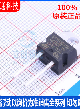 全新原装 STTH3010D 封装TO-220AC  快恢复/超快恢复二极管