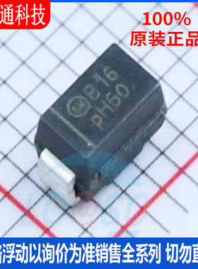 全新原装 MBRA160T3G 封装SMA 丝印B16 肖特基二极管芯片