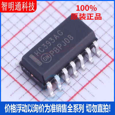 全新原装 MC74HC393ADR2G 封装SOIC-14 计数器/分频器芯片