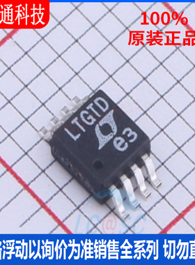 全新原装 LTC4367CMS8#TRPBF 封装MSOP8 丝印LTGTD监控和复位芯片