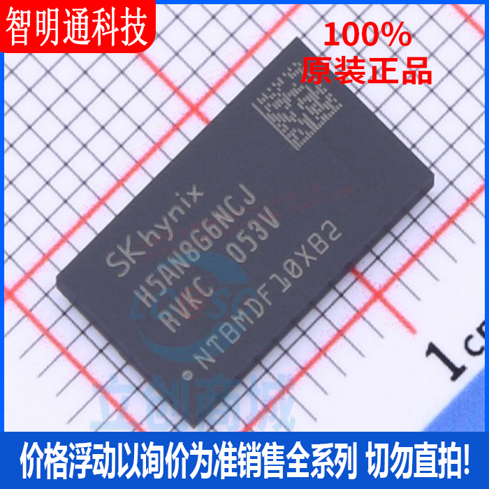 全新原装海力士芯片贴片