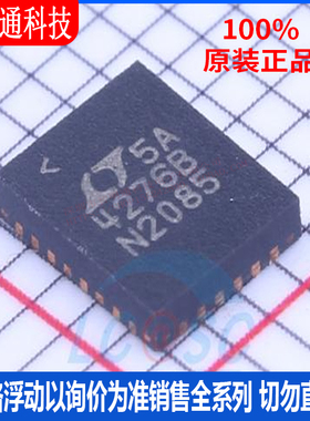 全新原装 LT4276BIUFD#PBF 封装QFN-28  以太网供电(PoE)控制器