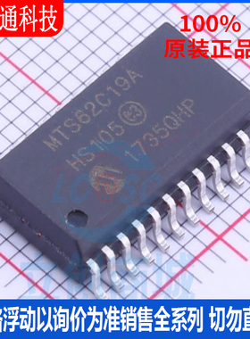 全新原装 MTS62C19A-HS105 封装SOP-24 电机驱动芯片