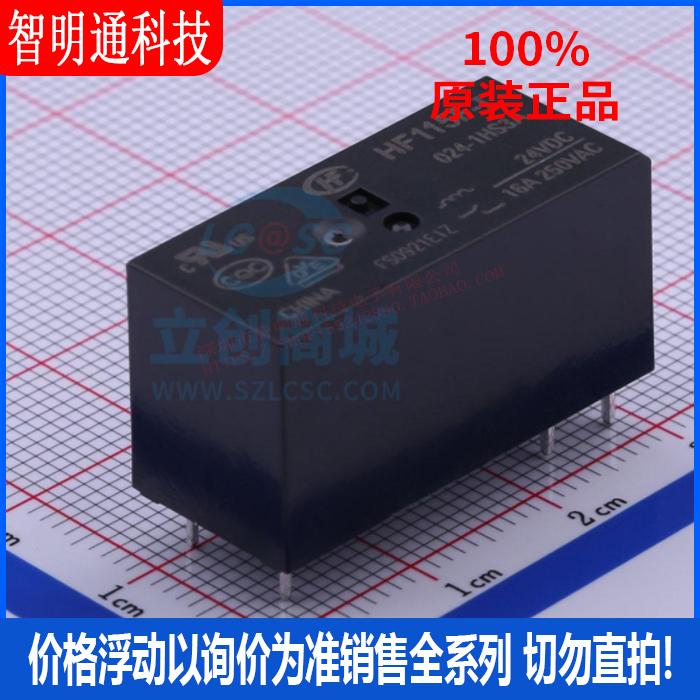 全新原装宏发封装直插