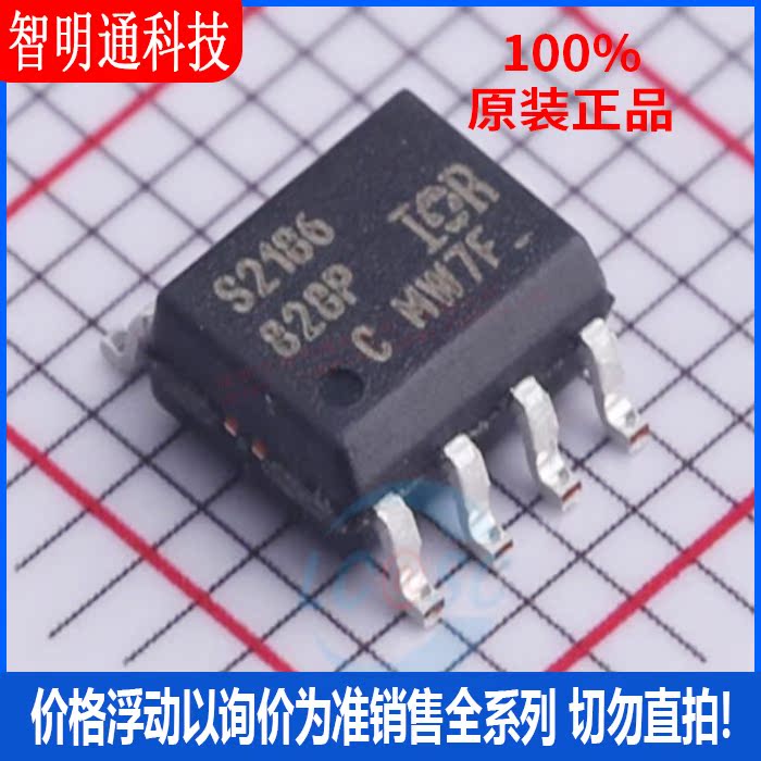 全新原装 IRS2186STRPBF 封装SOP8  栅极驱动IC