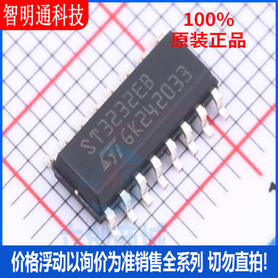 全新原装 ST3232EBDR 封装SOP-16 缓冲器/驱动器芯片