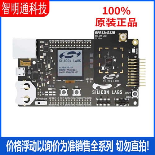 全新原装 ZWAVE-PK800A 开发板和工具包 - 无线 拍前咨询客服！