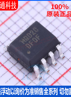 全新原装 MC9S08QD2CSC 封装SOIC-8 微控制器芯片