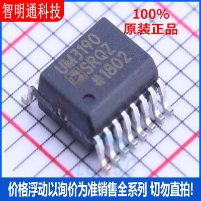 全新原装 ADUM3190SRQZ 封装SOP-16 运算放大器